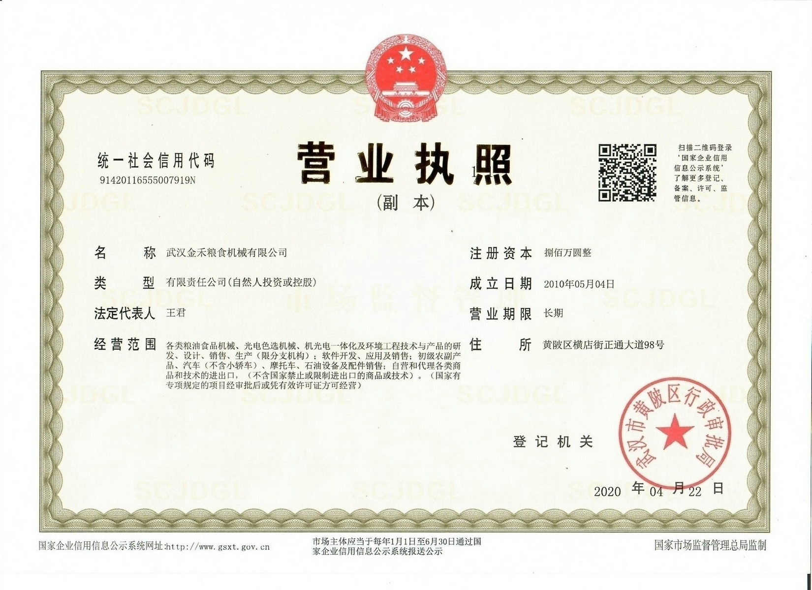 Business license