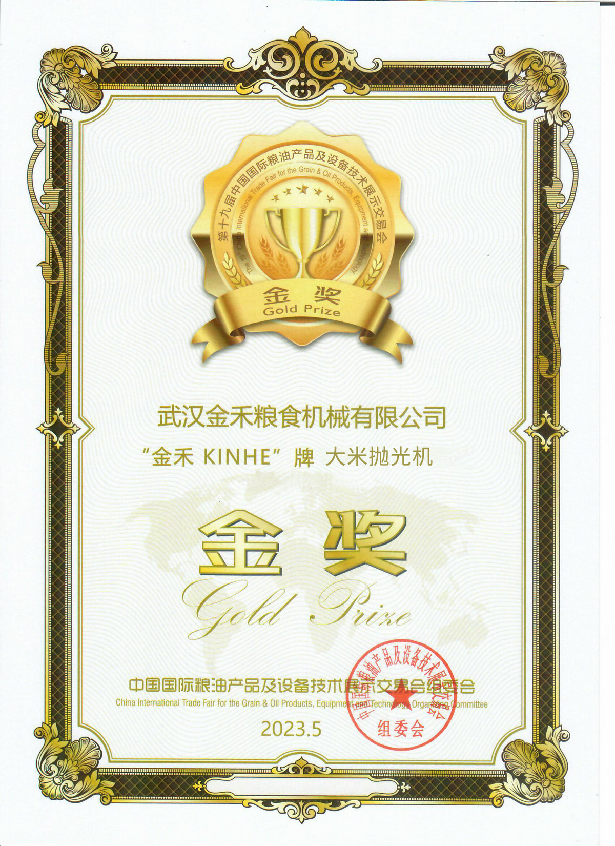 Gold Award 2023