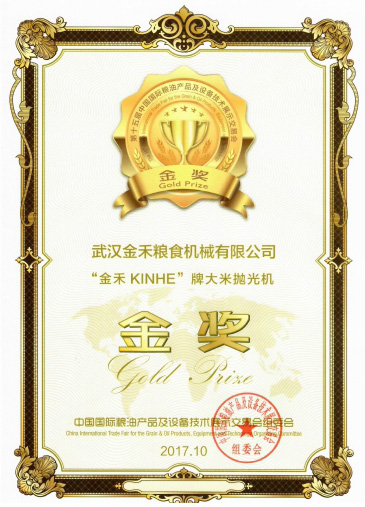 Gold Award 2017
