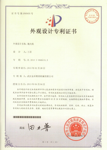 Design patent certificate